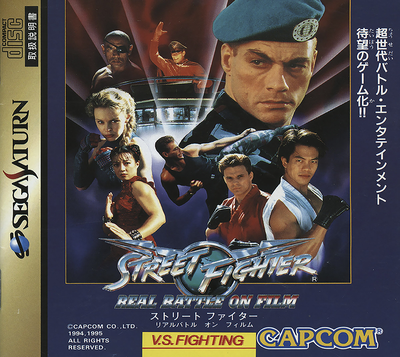 Street fighter   real battle on film (japan)
